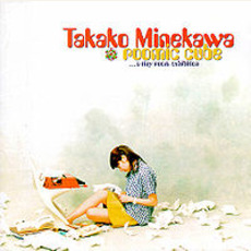 Roomic Cube mp3 Album by Takako Minekawa