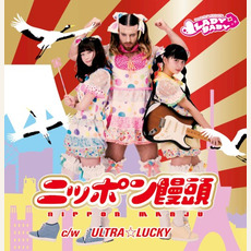 Nippon Manju (ニッポン饅頭) mp3 Single by LADYBABY