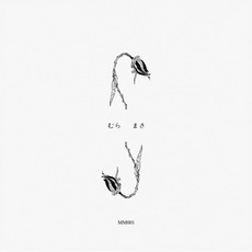 Soundtrack to a Death mp3 Artist Compilation by Mura Masa