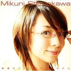Remember ~青春アニソンハウスアルバム~ mp3 Album by Mikuni Shimokawa (下川みくに)