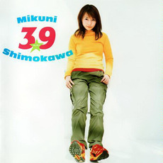 39 mp3 Album by Mikuni Shimokawa (下川みくに)