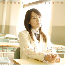 Reprise 〜下川みくにアニソンベスト〜 mp3 Artist Compilation by Mikuni Shimokawa (下川みくに)