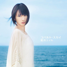 Cobalt Sky (コバルト・スカイ) mp3 Single by Eir Aoi (藍井エイル)