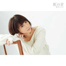 Niji no Oto (虹の音) mp3 Single by Eir Aoi (藍井エイル)