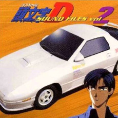Initial D First Stage Sound Files, Volume 2 mp3 Soundtrack by Various Artists