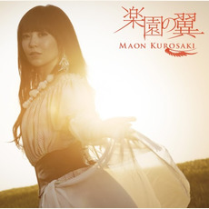 Rakuen No Tsubasa (楽園の翼) mp3 Single by Maon Kurosaki (黒崎真音)