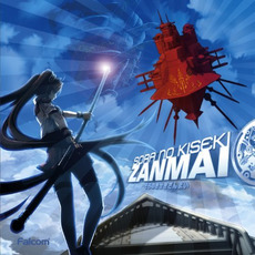 Sora no Kiseki Zanmai (空の軌跡ざんまい) mp3 Soundtrack by Falcom Sound Team jdk