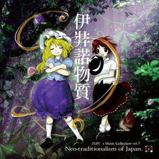 Izanagi Object ~ Neo-traditionalism of Japan mp3 Album by ZUN