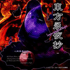 Touhou Eternal Night Vignette ~ Imperishable Night mp3 Soundtrack by ZUN