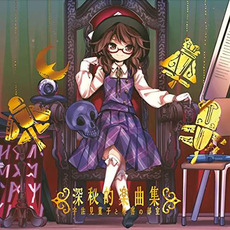 A Deeply Mystic Music Collection ~ Sumireko Usami and the Clubroom of Secrets mp3 Soundtrack by Various Artists