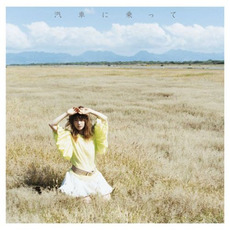 Kisha ni Notte (汽車に乗って) mp3 Single by YUKI
