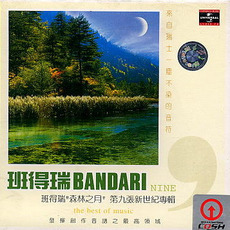Lunar in Forest mp3 Album by Bandari