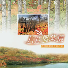Midsummer Night's Dream mp3 Album by Bandari