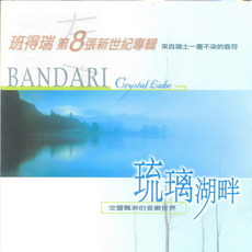 Crystal Lake mp3 Album by Bandari