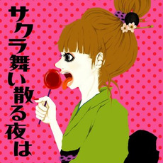 Sakura Mai Chiru Yoru Ha mp3 Album by Muramasa (ムラマサ☆)