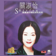 PolyGram 88 Ultimate Fidelity Series - Shirley Kwan (寶麗金88極品音色系列:關淑怡) mp3 Artist Compilation by Shirley Kwan (關淑怡)