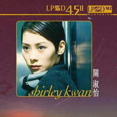 關淑怡 (LPCD45 II) mp3 Artist Compilation by Shirley Kwan (關淑怡)