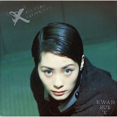 "Ex" All Time Favourites mp3 Album by Shirley Kwan (關淑怡)