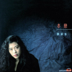 Winter Love (冬戀) mp3 Album by Shirley Kwan (關淑怡)