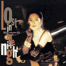 Lost in the Night (夜迷宮) mp3 Album by Shirley Kwan (關淑怡)