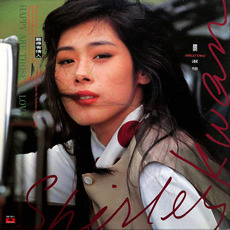 Happy Are Those In Love (難得有情人) (Re-Issue) mp3 Album by Shirley Kwan (關淑怡)
