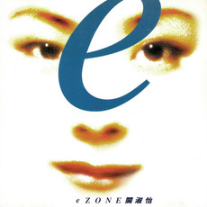 eZONE mp3 Album by Shirley Kwan (關淑怡)