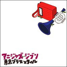 Anijazz Ghibli mp3 Album by Tokyo Brass Style (東京ブラススタイル)