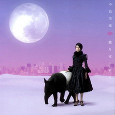 Oborozukiyo: Inori (朧月夜〜祈り) mp3 Album by Mika Nakashima (中島美嘉)