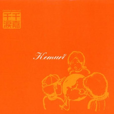 Senka Senrui mp3 Album by Kemuri