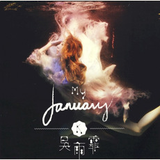 My January mp3 Album by Kary Ng (吳雨霏)