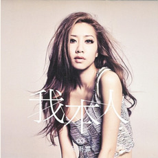 Myself (我本人) mp3 Album by Kary Ng (吳雨霏)