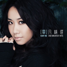 Greatest Hits (霏凡精選) mp3 Artist Compilation by Kary Ng (吳雨霏)