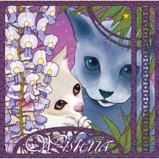 Wisteria mp3 Album by Akiko Shikata (志方あきこ)