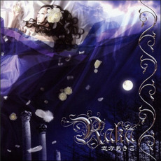 RAKA mp3 Album by Akiko Shikata (志方あきこ)