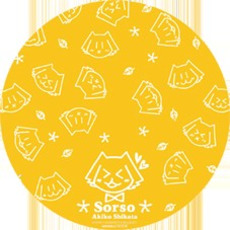 Sorso mp3 Single by Akiko Shikata (志方あきこ)