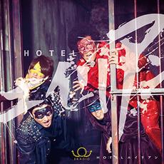 HOTELエイリアン mp3 Single by BRADIO
