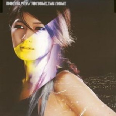 Tonight, the Night mp3 Single by BONNIE PINK