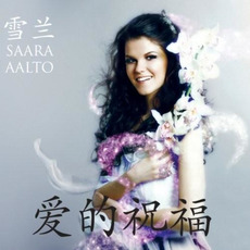 Ai De Zhu Fu (爱的祝福) mp3 Album by Saara Aalto