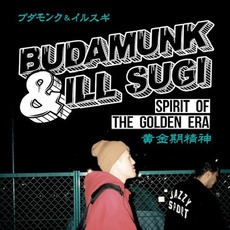 Spirit Of The Golden Era mp3 Album by BudaMunk & ILL SUGI