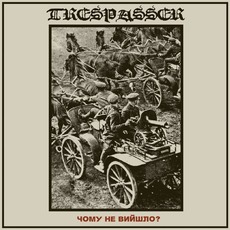 Чому Не Вийшло? mp3 Album by Trespasser