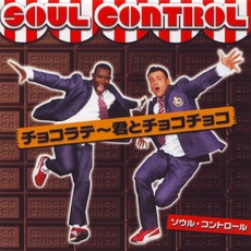 Chocolate (Choco Choco) (チョコラテ～君とチョコチョコ) mp3 Album by Soul Control