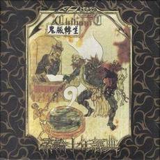Anthology: A Decade on the Throne mp3 Artist Compilation by ChthoniC