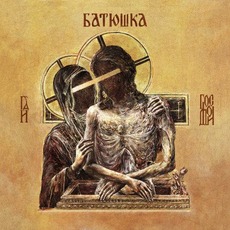 Polunosznica mp3 Single by Batushka (2)