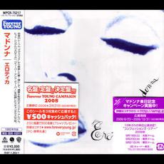 Erotica (Japanese Edition) mp3 Album by Madonna