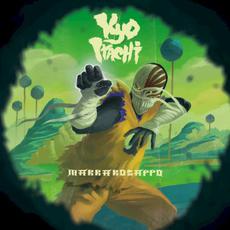 Makkakosapo mp3 Compilation by Various Artists