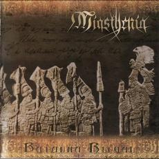 Batalha Ritual mp3 Album by Miasthenia