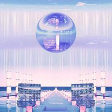 This Past Future (この過去の未来) mp3 Album by t e l e p a t h テレパシー能力者