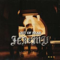 Out Of Fear mp3 Album by Jeremy