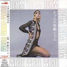 Drum Yagibushi Drum mp3 Album by Akira Ishikawa