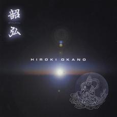 韶弘 mp3 Album by Hiroki Okano